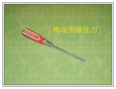 梅花形螺絲刀